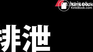直立脱糞3　排泄実験観察シリーズ20
