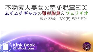本物素人美女ｘ羞恥脱糞EX