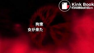 拘束糞もらし　女が来たりて尻を拭く