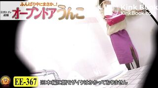 [EE-367] オープンドアうんこ