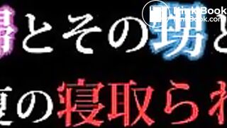 寝取られ糞　受験生の甥っ子に糞取られた旦那
