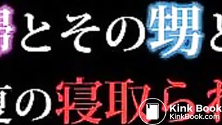 寝取られ糞　受験生の甥っ子に糞取られた旦那
