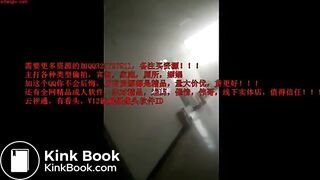 Chinese scat on public toilet