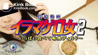 Deepthroat Puking Woman 2