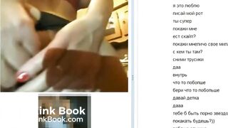 PISS and DIRTY ASS TO MOUTH on WEBCAM CHAT