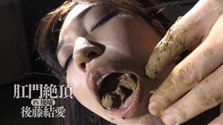 Yua Goto Scat Anal Climax (Short Compilation)