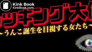 Girls Shit for the Camera First Time