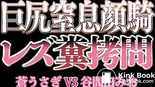 Japanese scat - video 52