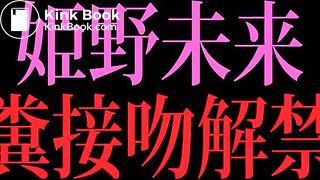 Japanese scat 2 - video 2