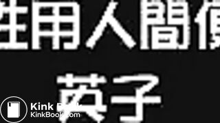 Japanese female toilet slave