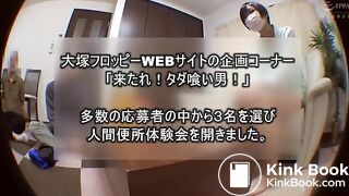 Japanese Amateurs join scat eater party 1