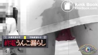 Japanese women with diarrhea in a train.