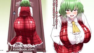 風見幽香　